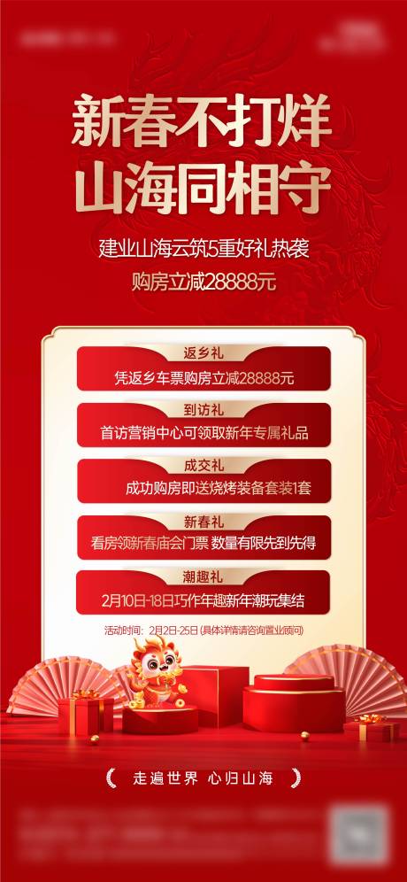 源文件下载【新春五重礼】编号：26180023572264570