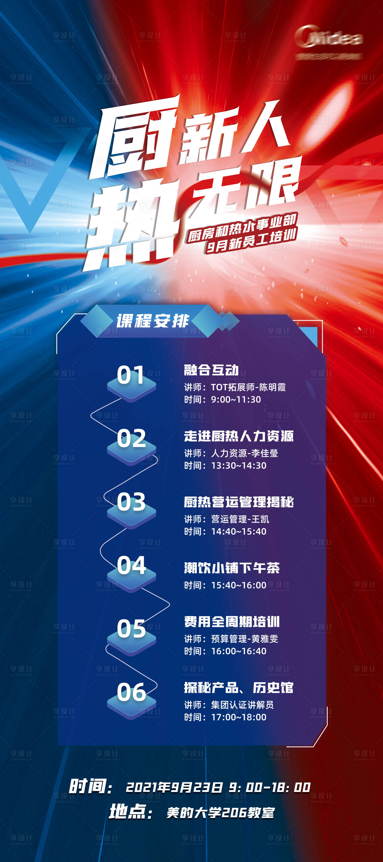 源文件下载【享设计】搜索编号：62480023322019912【课程活动展架易拉宝】