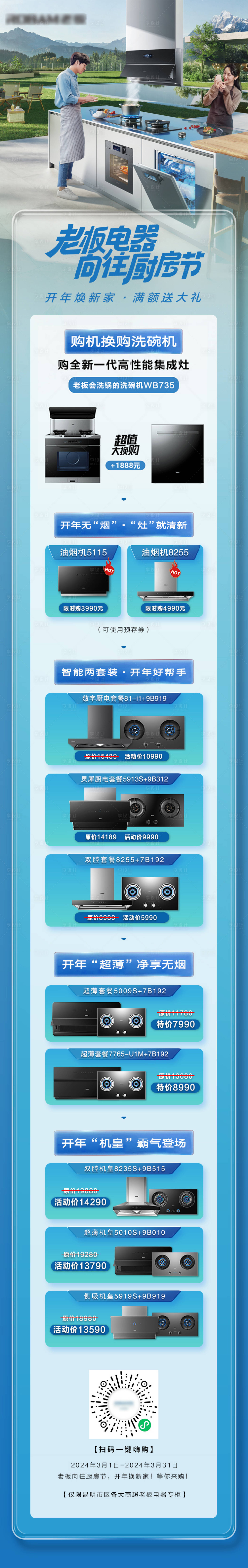 源文件下载【KA长图】编号：87970023272627944