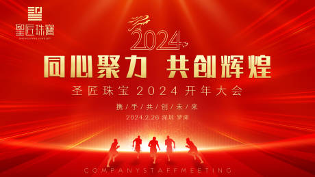 源文件下載【享設(shè)計(jì)】搜索編號(hào)：79030023217345048【公司會(huì)議活動(dòng)背景板】