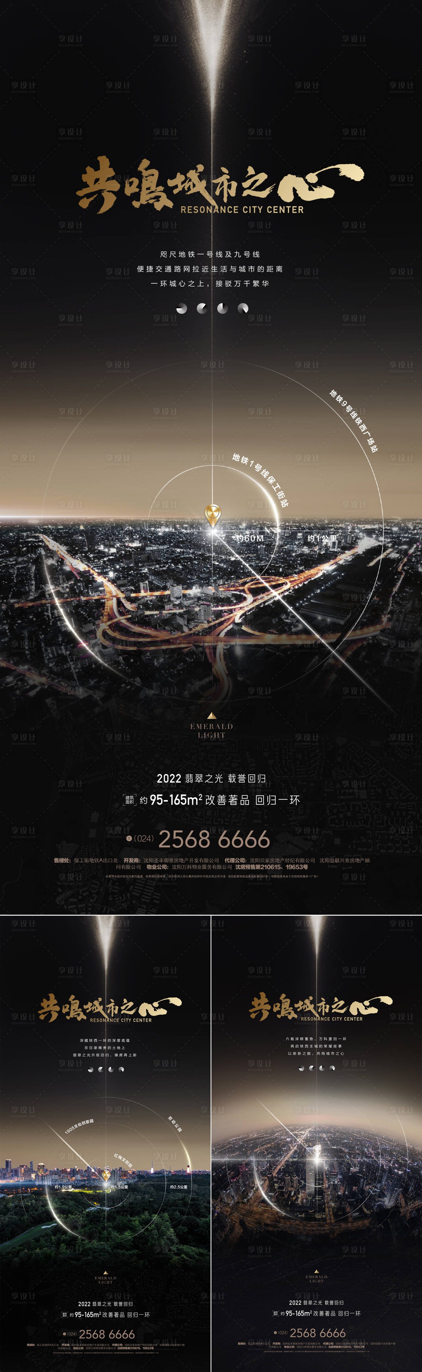 源文件下载【享设计】搜索编号：59310023126703976【区域价值海报】