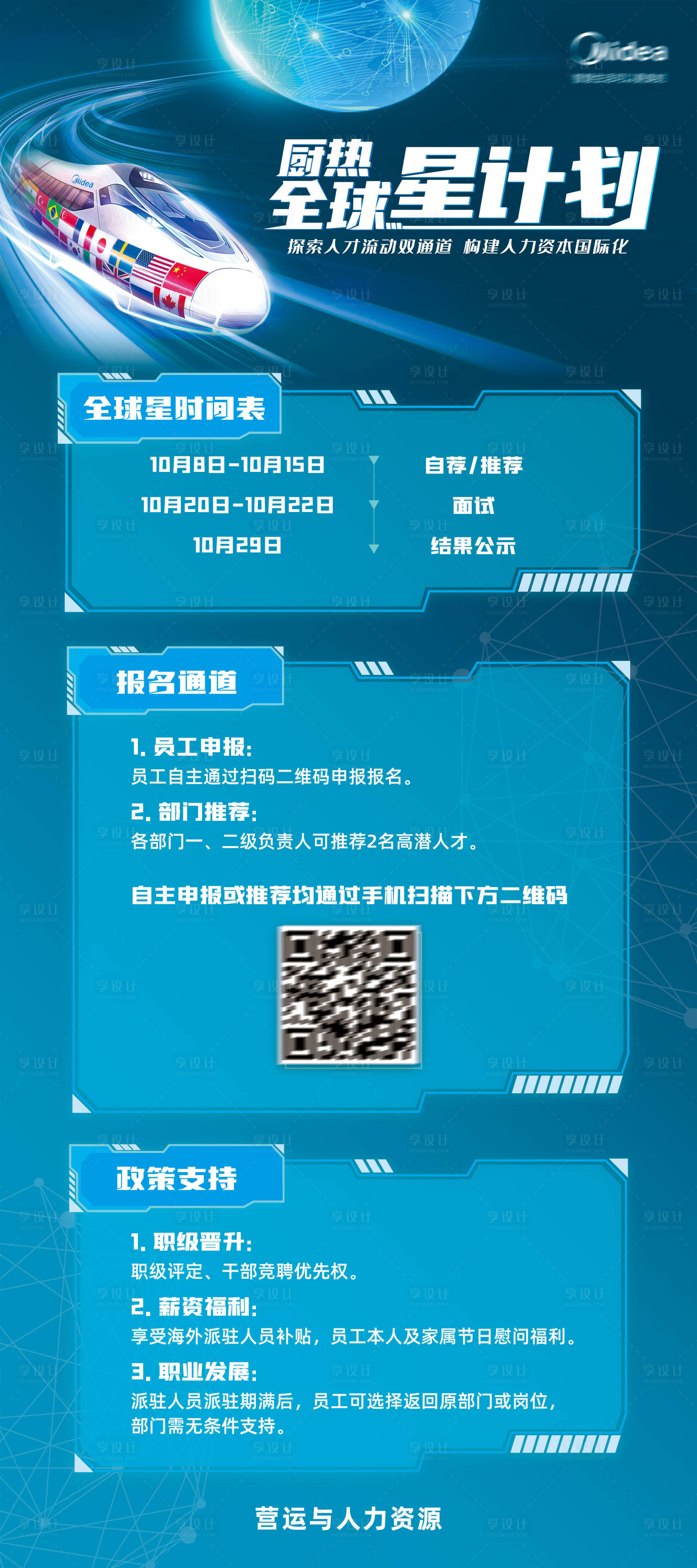 源文件下载【企业活动易拉宝】编号：88630023322525942