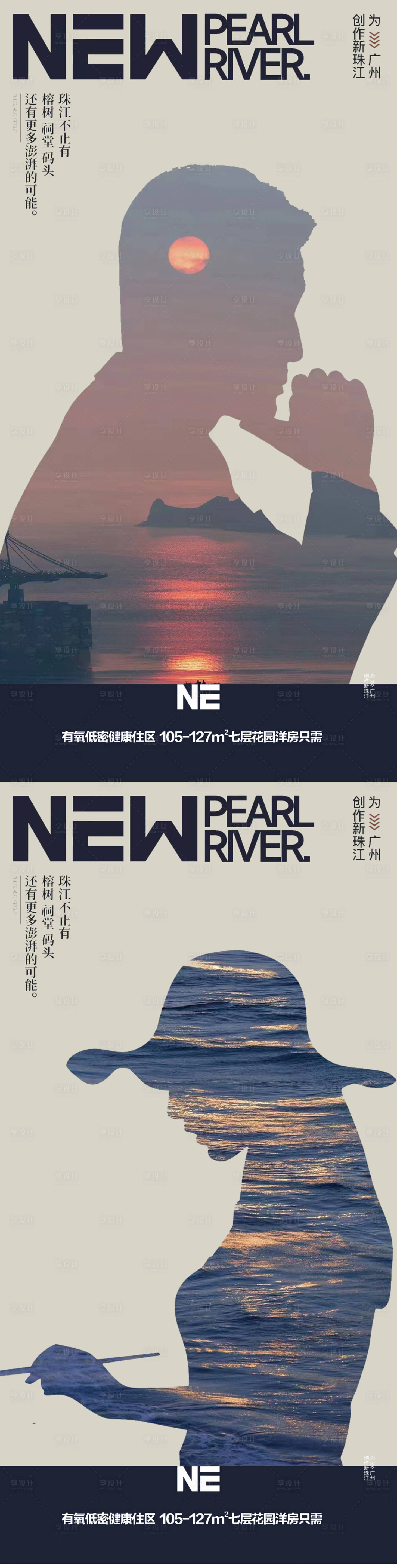源文件下载【享设计】搜索编号：44010023084832619【人物剪影海报】
