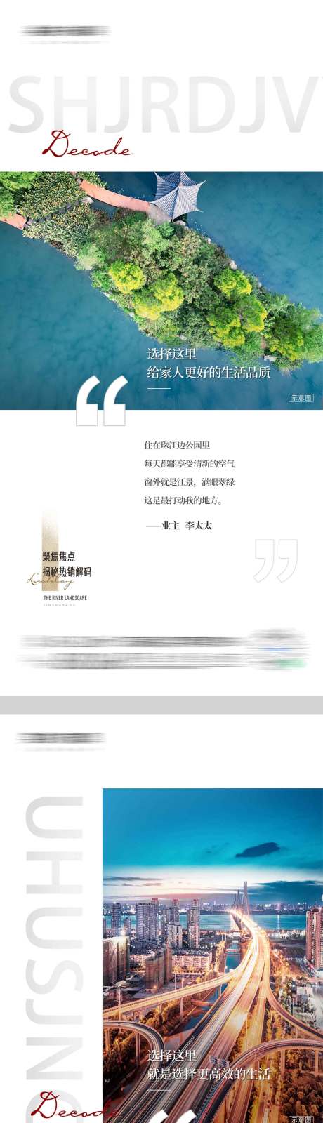 源文件下载【地产江景价值稿】编号：51960023074895380