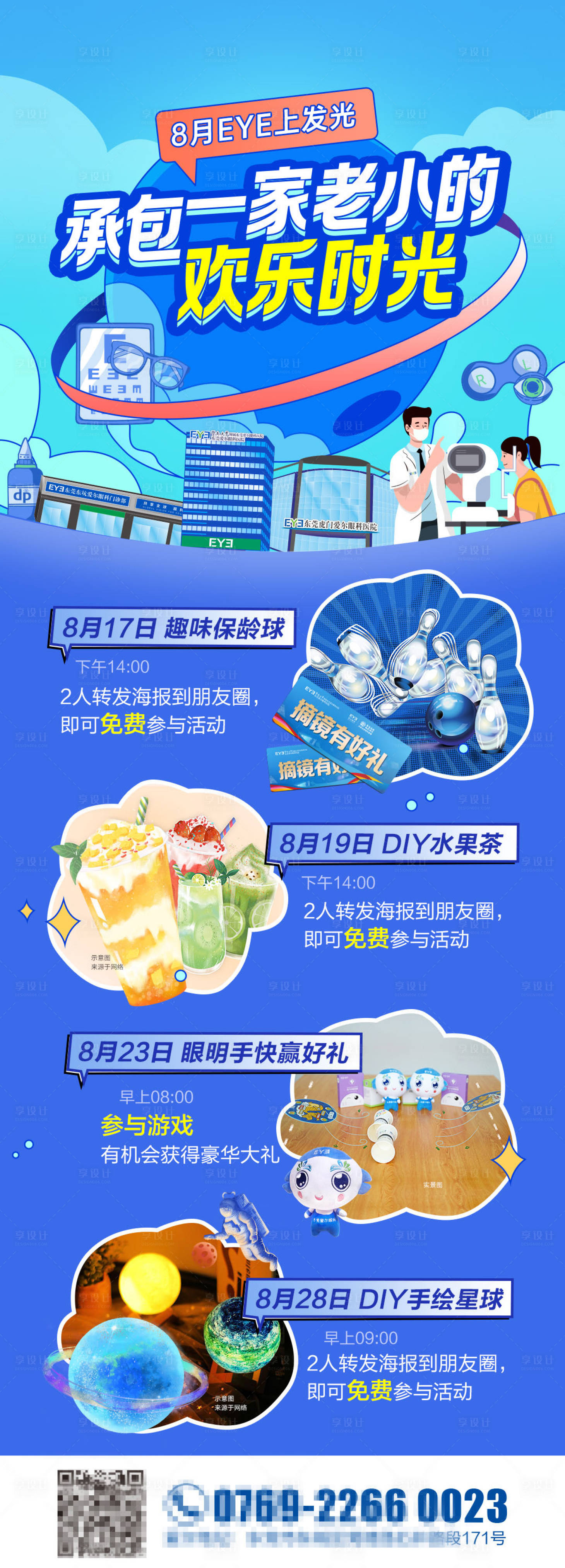 源文件下載【享設計】搜索編號：13230023573366782【歡樂時光】