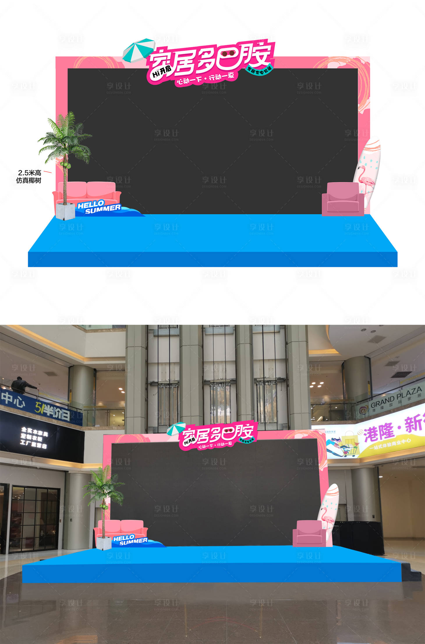 源文件下載【享設(shè)計(jì)】搜索編號(hào)：37270022957799600【家居多巴胺堆頭美陳】