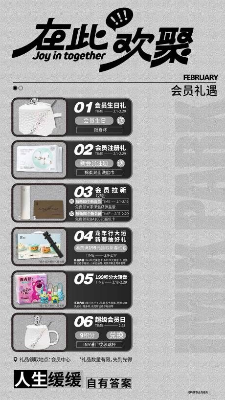 源文件下载【会员积分海报】编号：39690023539624168