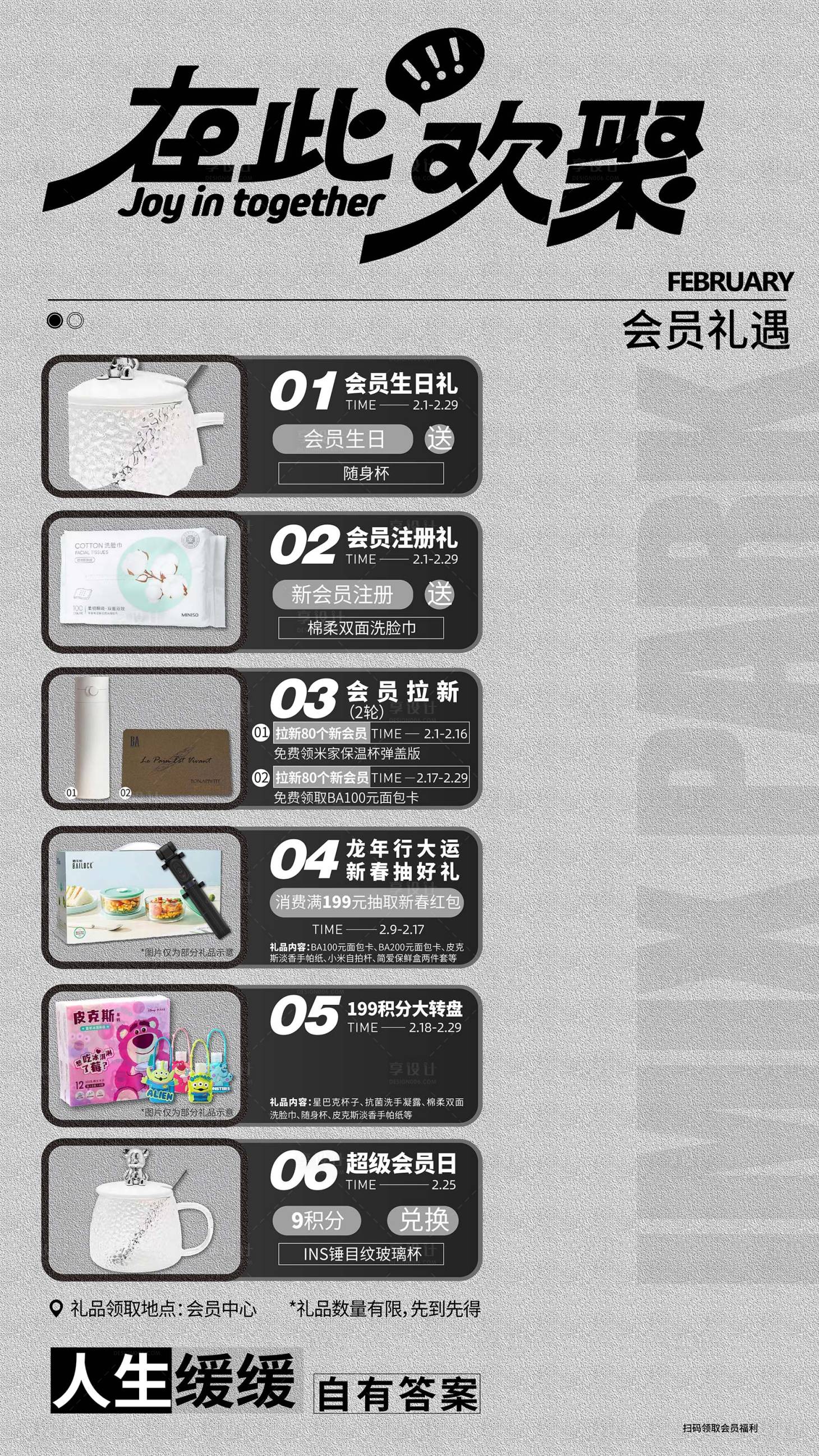 源文件下載【享設計】搜索編號：39690023539624168【會員積分海報】