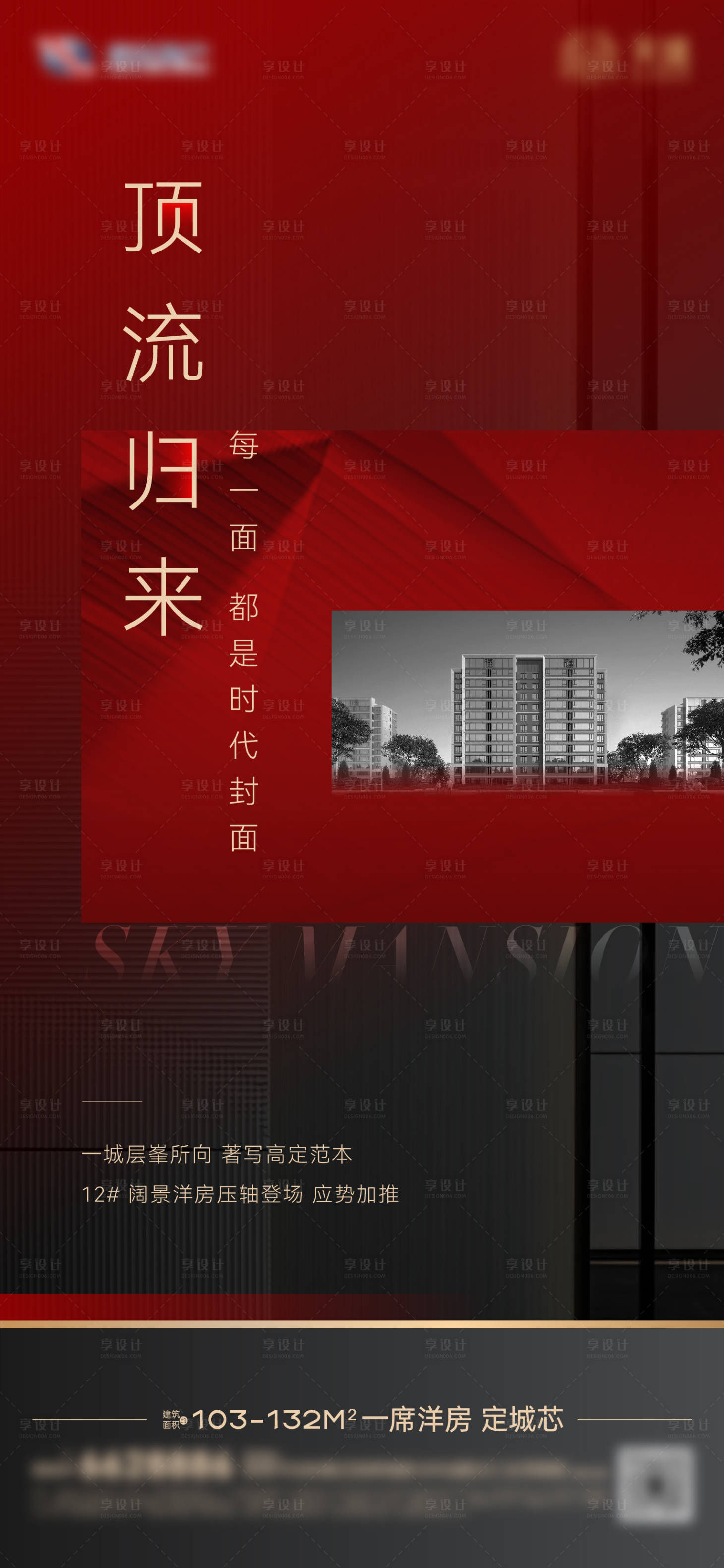 源文件下载【享设计】搜索编号：39660023251478523【热销加推单图】