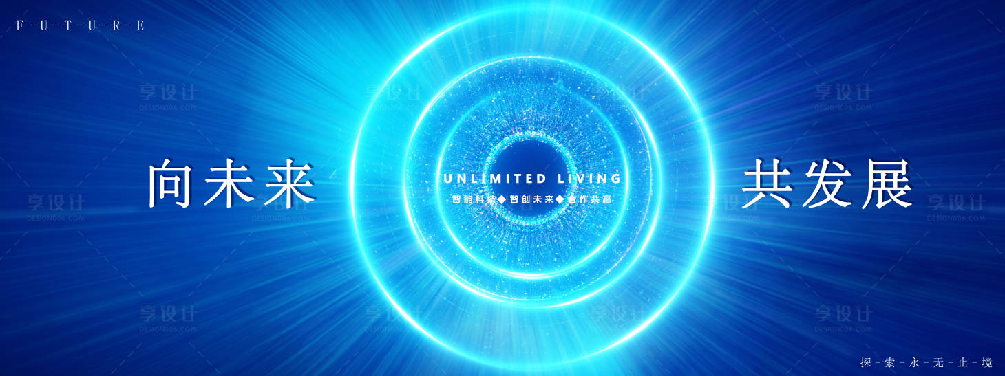 源文件下载【享设计】搜索编号：65200022978054840【科技背景板】