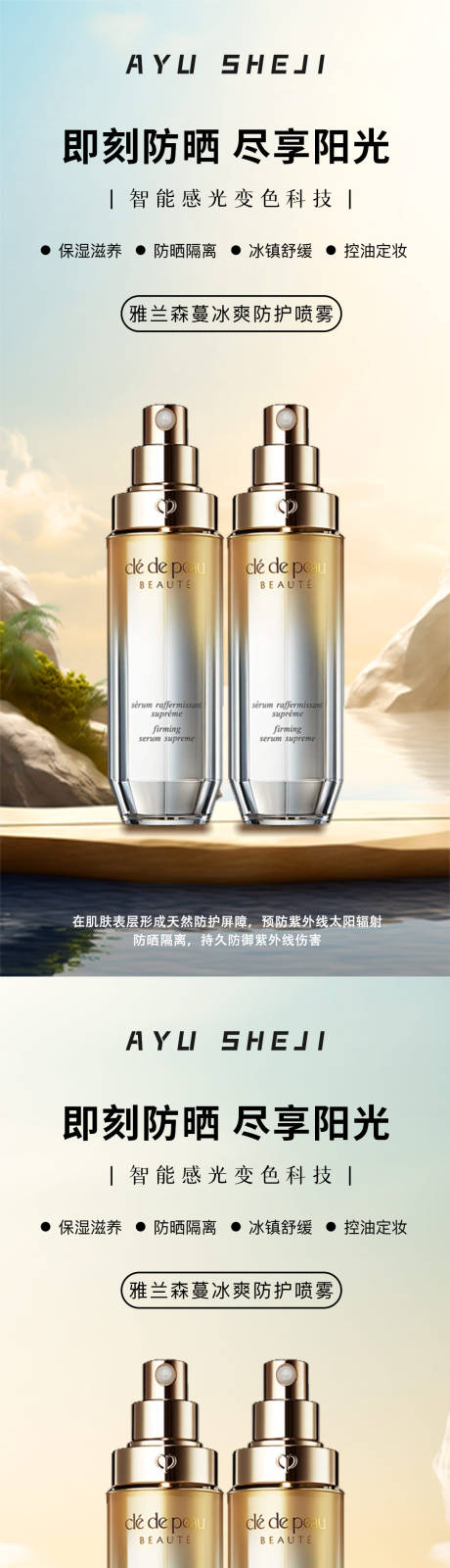 源文件下载【护肤产品系列海报】编号：62100023122087731