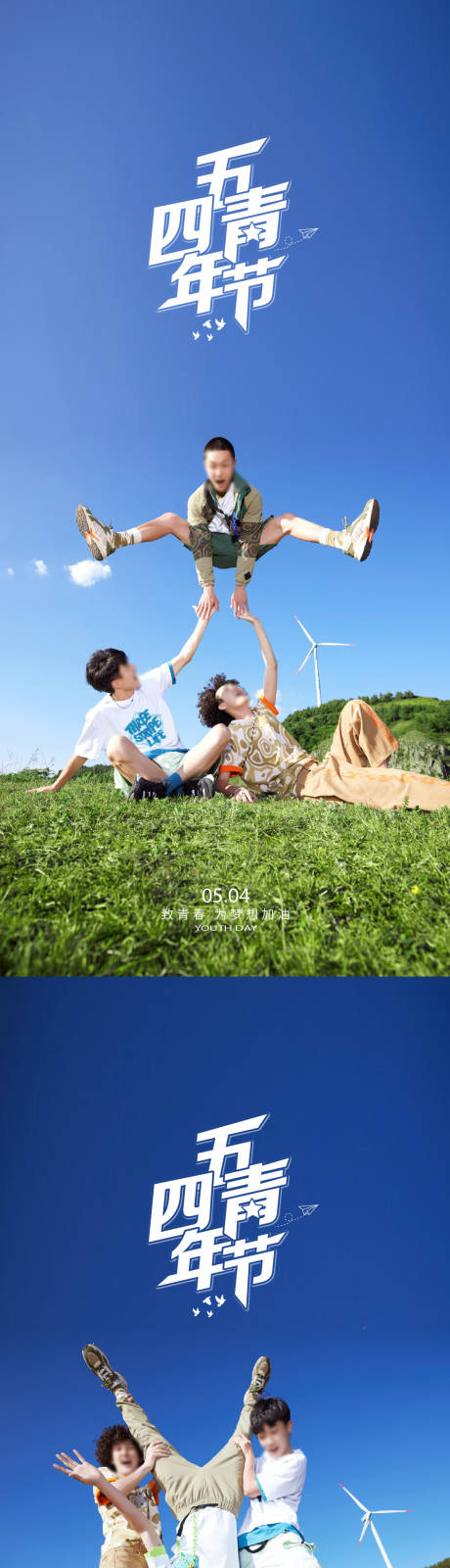 源文件下載【五四青年節(jié)海報】編號：81400023377887843