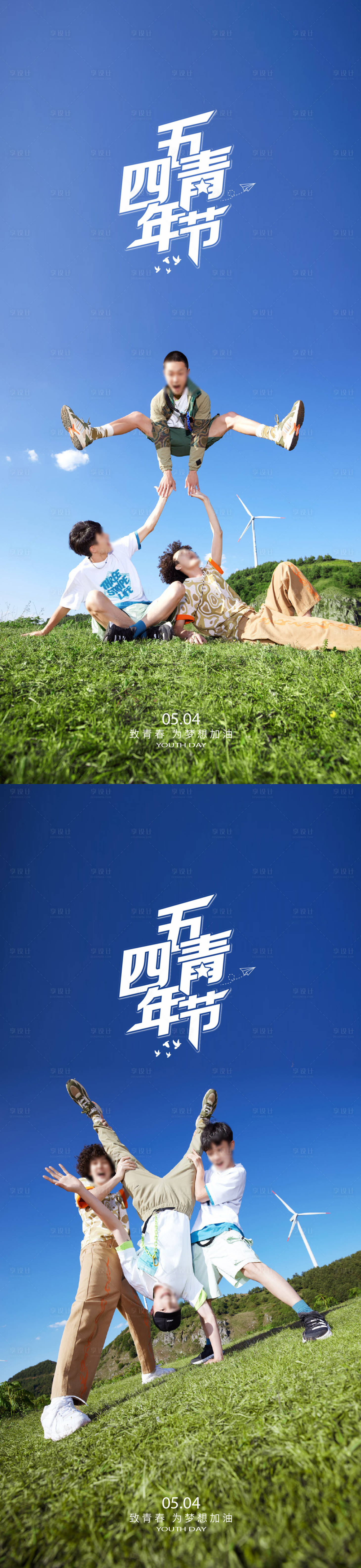 源文件下载【五四青年节海报】编号：81400023377887843