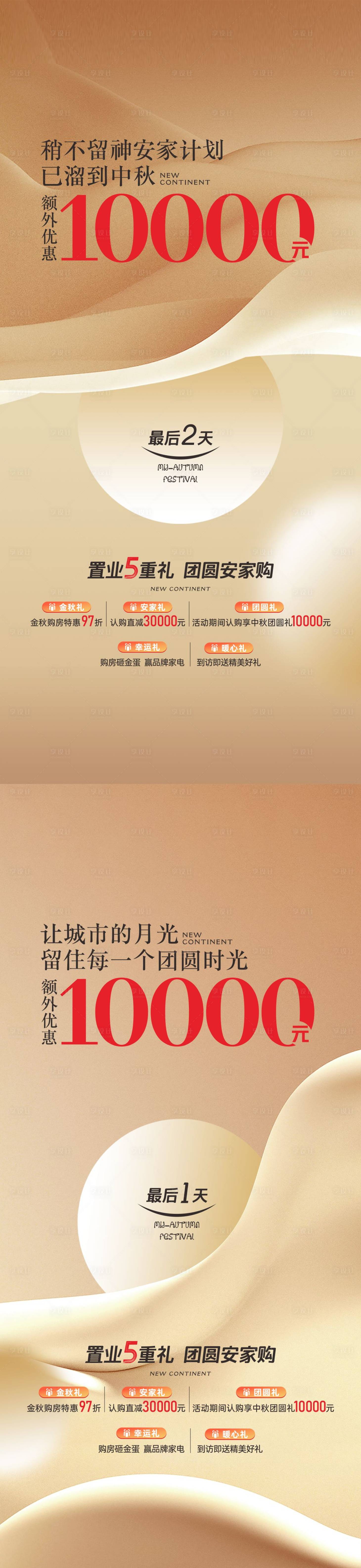 源文件下載【享設(shè)計(jì)】搜索編號(hào)：10910023403556453【政策海報(bào)】