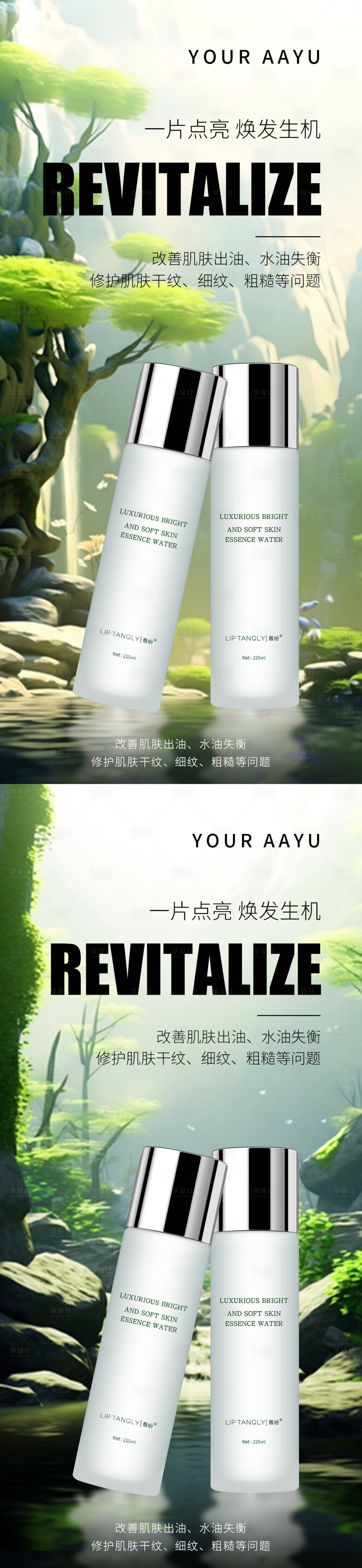 源文件下载【享设计】搜索编号：68840023244832582【产品系列海报】