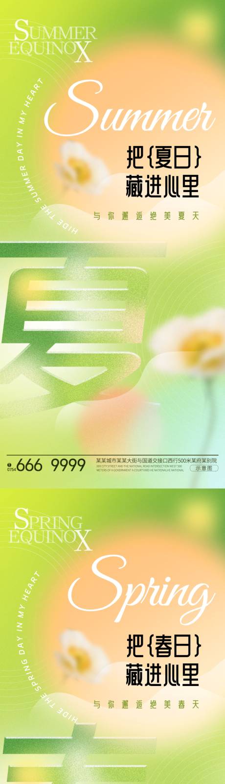 源文件下載【享設計】搜索編號：69200023116977827【春天踏青花兒海報】