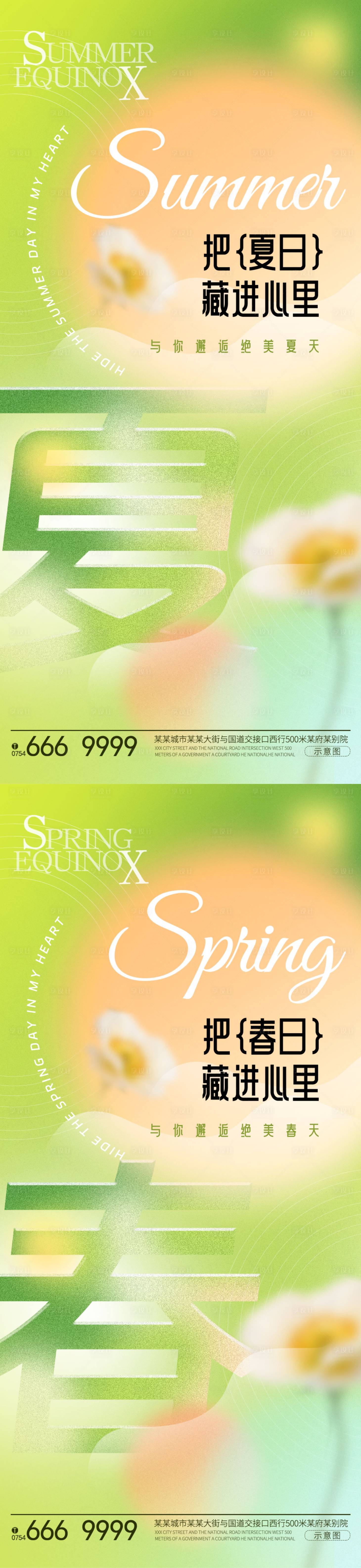 源文件下載【享設(shè)計(jì)】搜索編號(hào)：69200023116977827【春天踏青花兒海報(bào)】