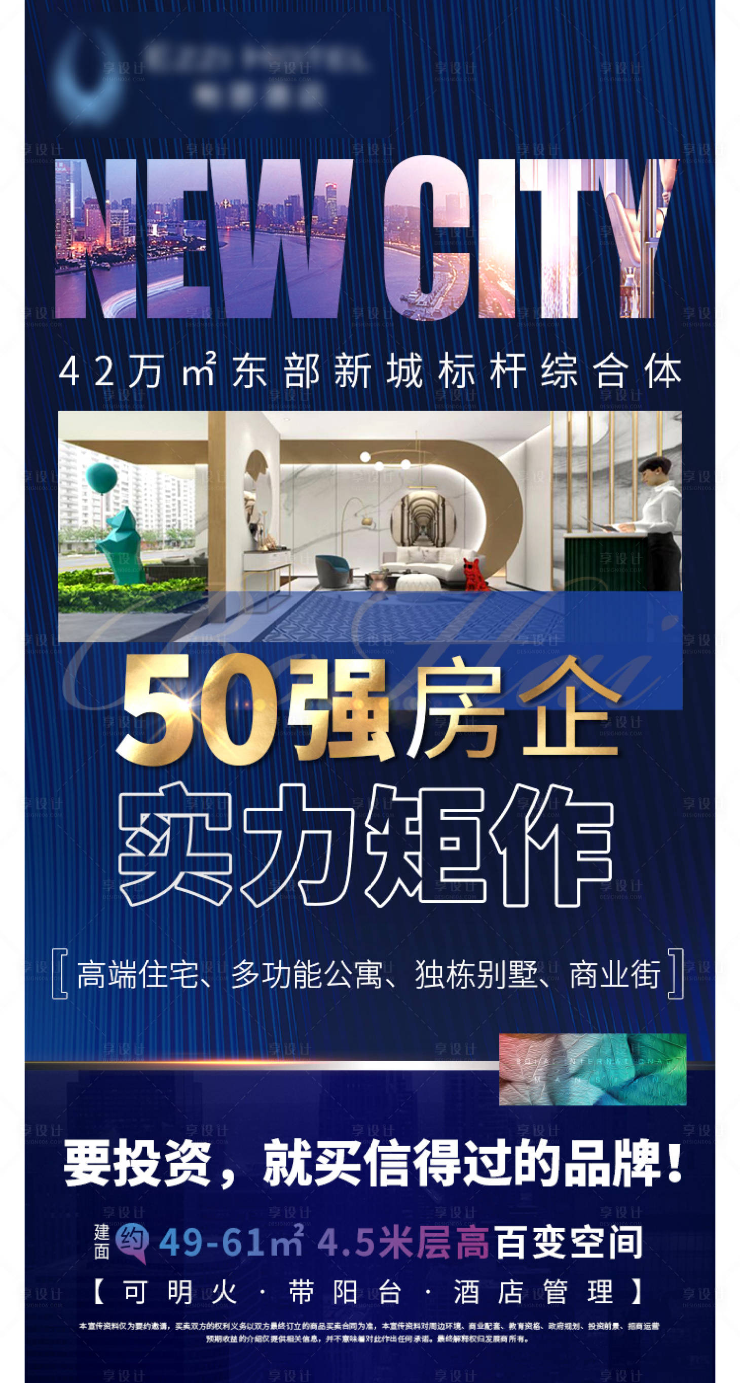 源文件下载【地产蓝金海报】编号：37560023494157401