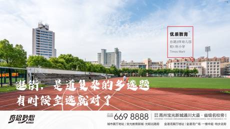 源文件下载【学校教育海报】编号：48510023202946483