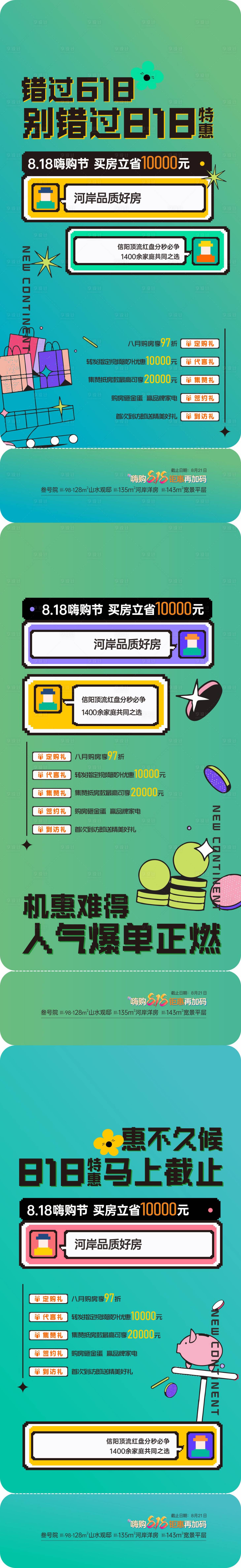 源文件下載【享設計】搜索編號：17060023106743568【政策海報】