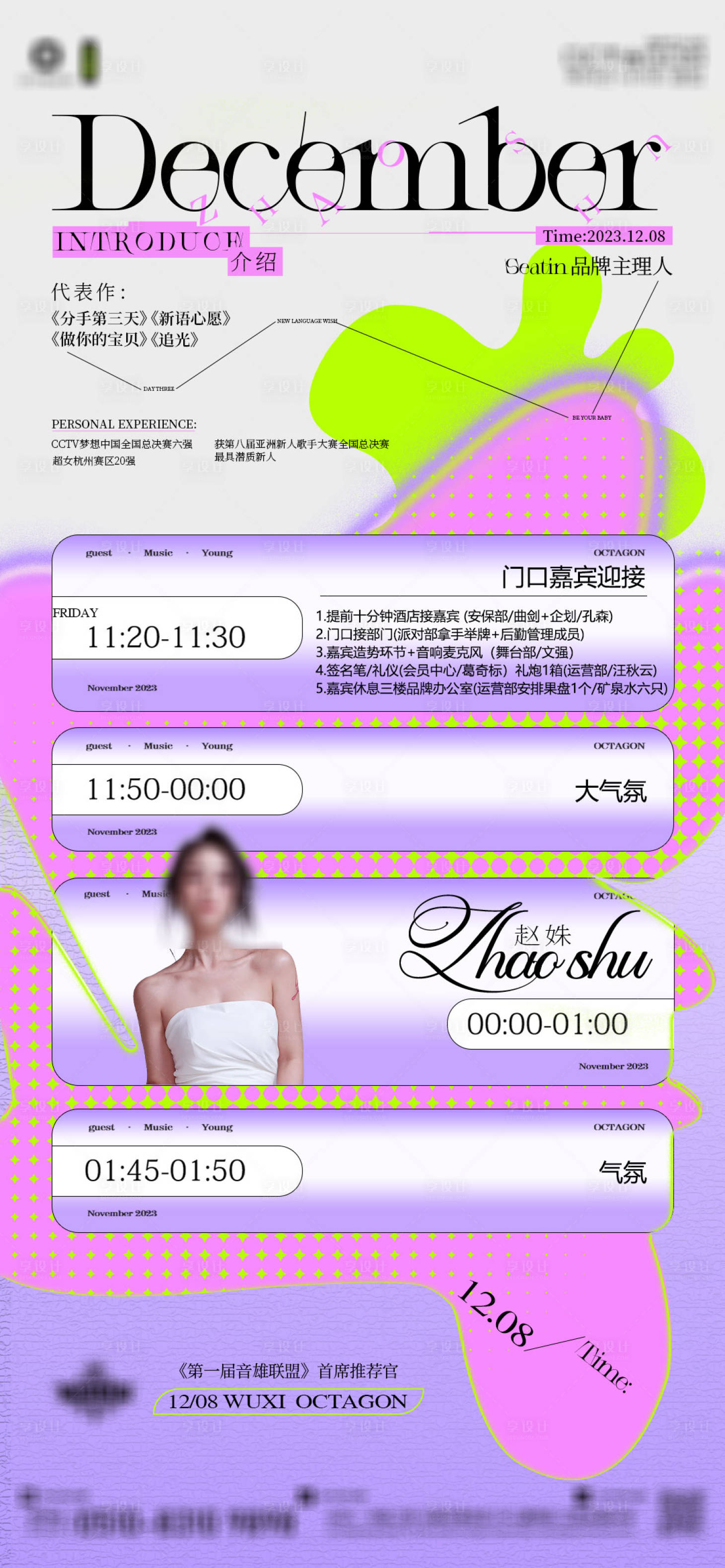 源文件下載【享設計】搜索編號：71600023508073999【夜店酒吧宣傳海報】