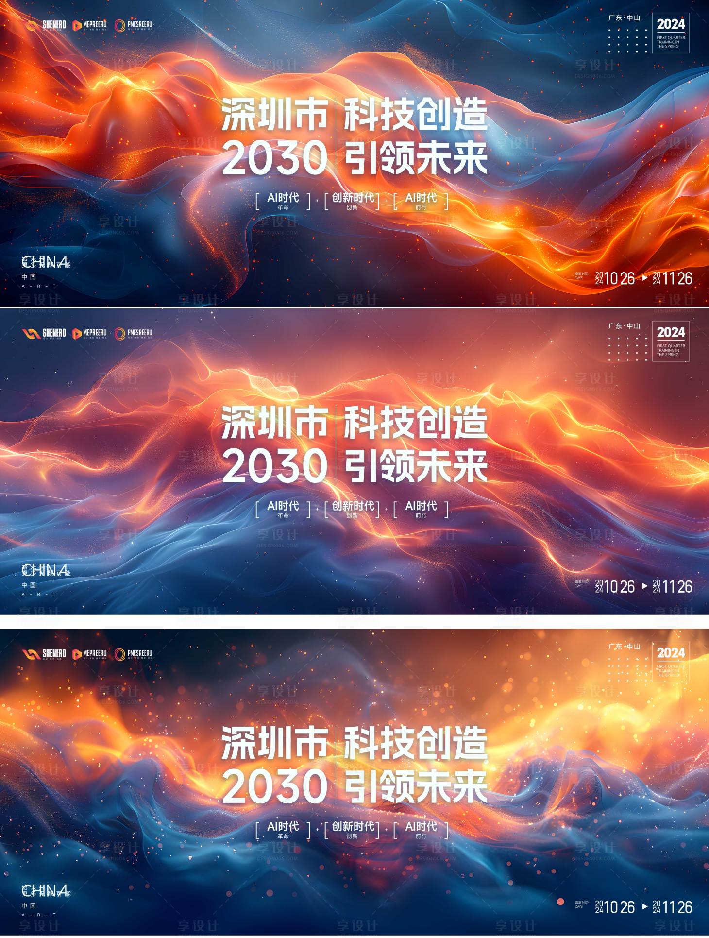 源文件下载【享设计】搜索编号：51910023105099265【会议】