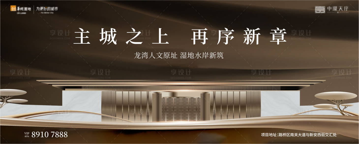 源文件下載【享設計】搜索編號：31870023390772180【地產洋房主畫面】
