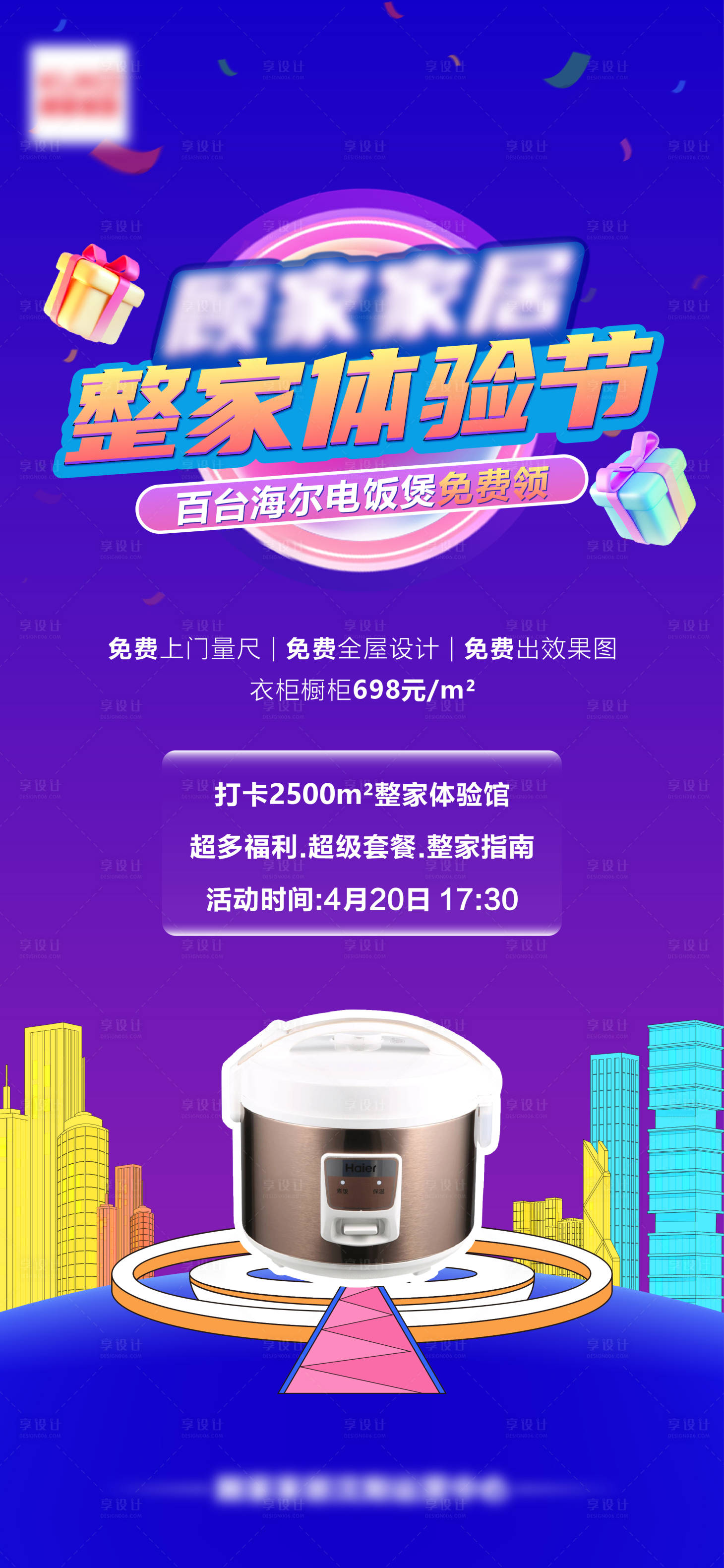 源文件下载【电饭煲】编号：92970023299294643