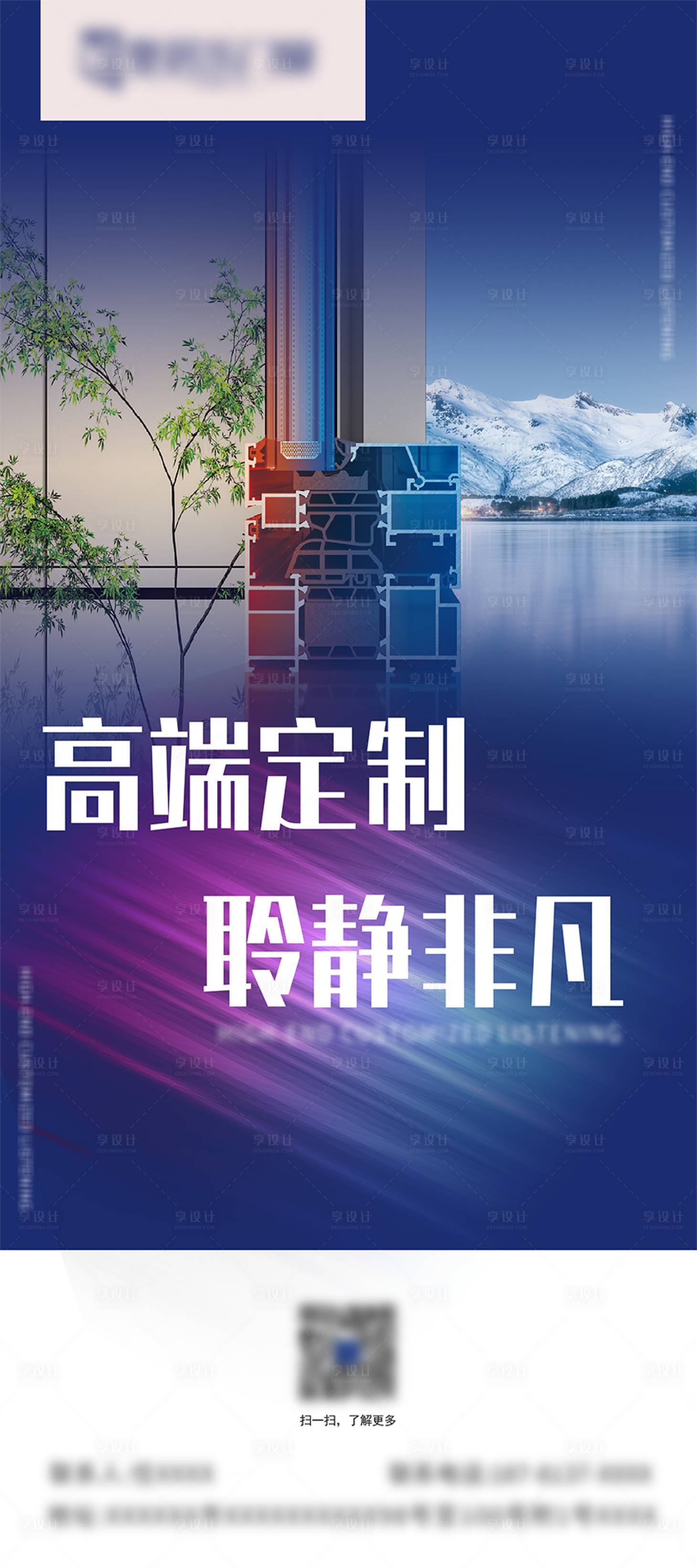 源文件下載【享設計】搜索編號：19350023374765364【品宣宣傳物料海報】