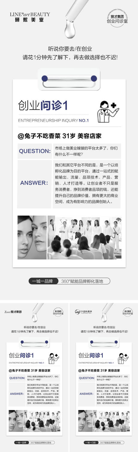 源文件下载【享设计】搜索编号：66650022980899296【问诊系列海报】