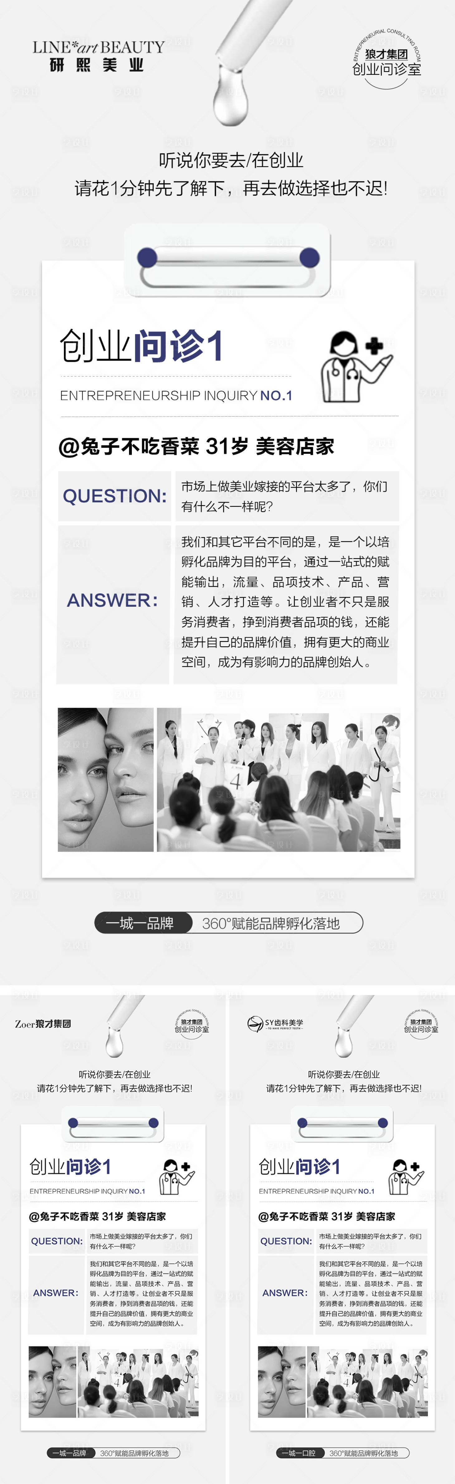 源文件下载【享设计】搜索编号：66650022980899296【问诊系列海报】