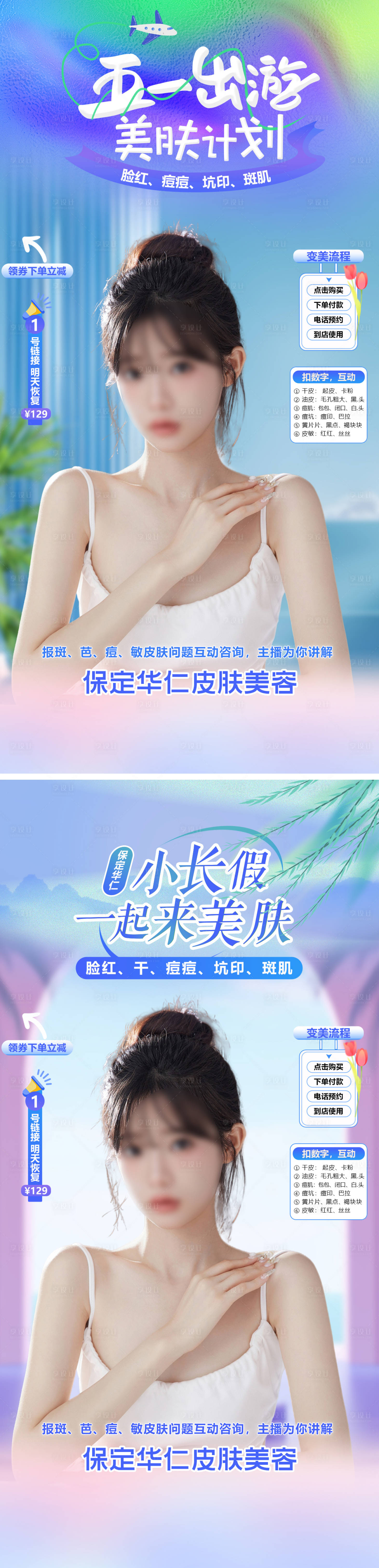 源文件下載【享設計】搜索編號：58400023561126144【節日活動直播間海報】