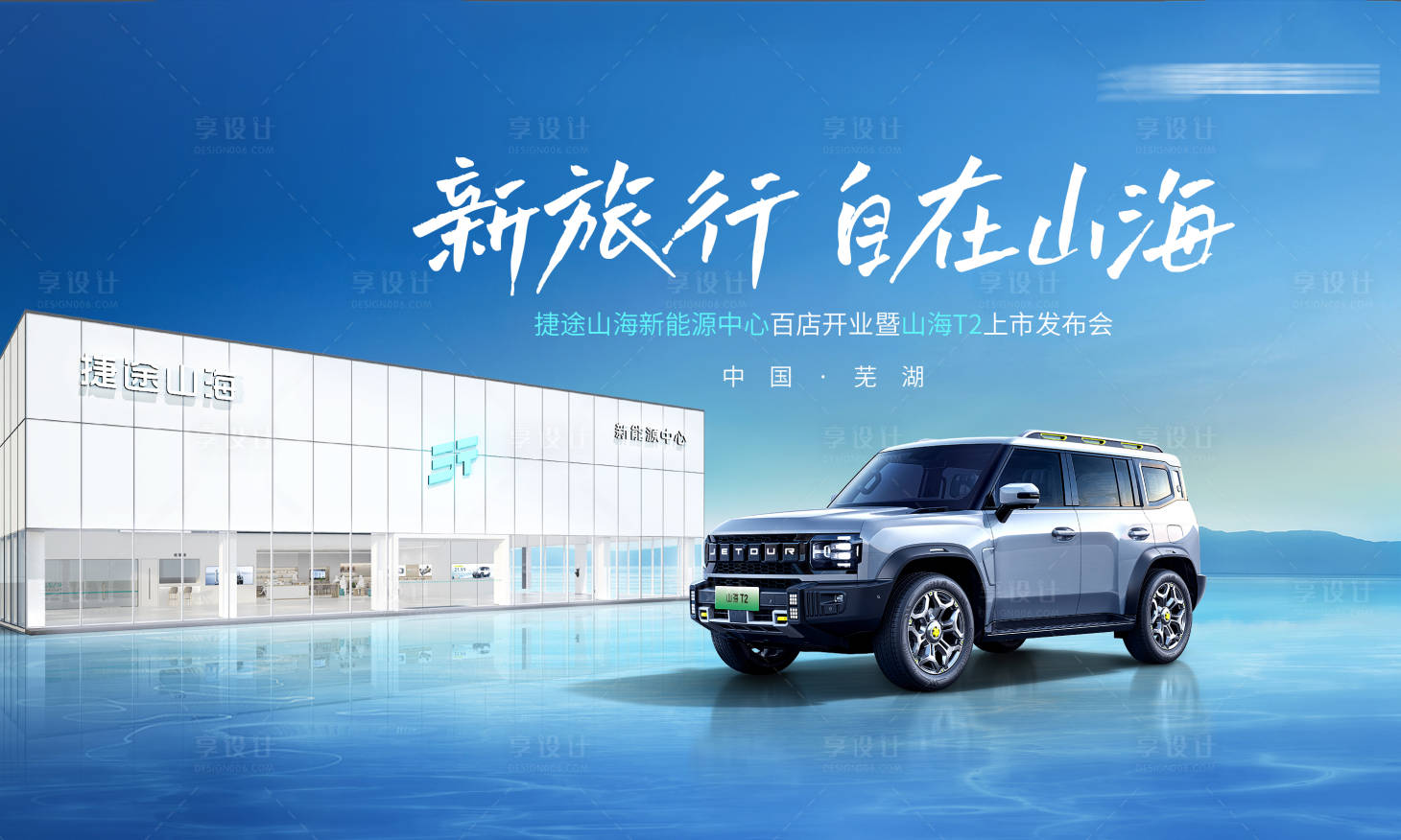 源文件下载【享设计】搜索编号：47260023266454960【汽车开业主K】