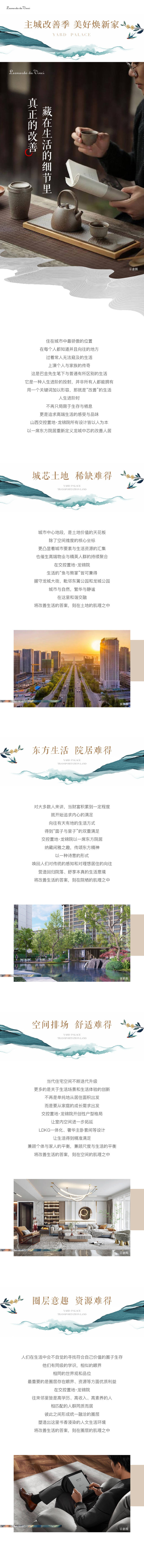 源文件下載【享設(shè)計(jì)】搜索編號(hào)：64780022991147920【地產(chǎn)圈層長(zhǎng)圖】