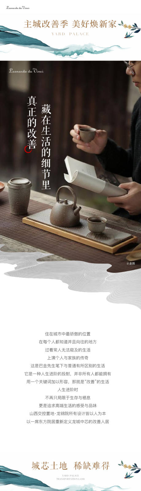 源文件下載【享設(shè)計】搜索編號：64780022991147920【地產(chǎn)圈層長圖】