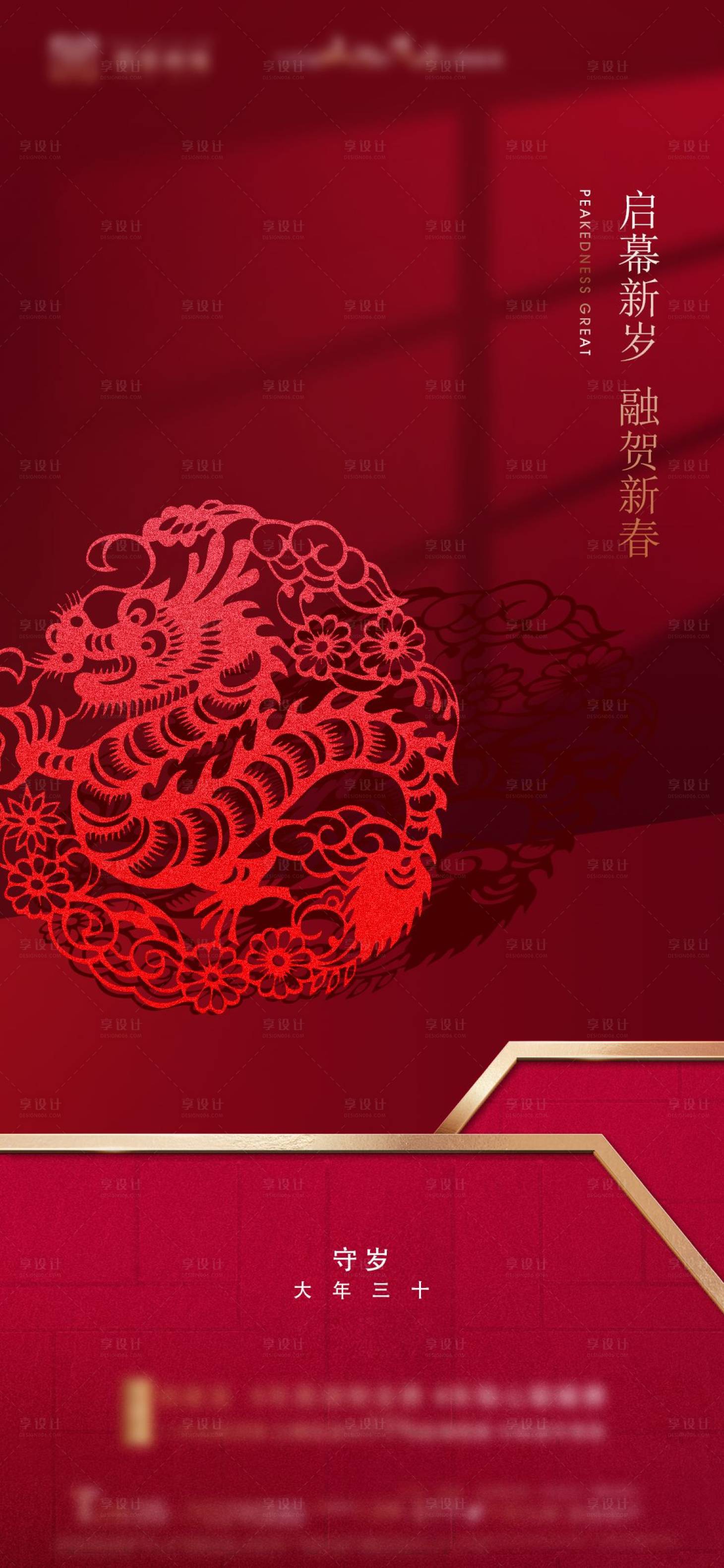 源文件下載【享設計】搜索編號：76650023583382092【酒吧除夕海報】