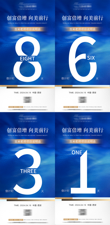 源文件下載【享設計】搜索編號：96520023213723235【醫美沙龍活動倒計時海報】