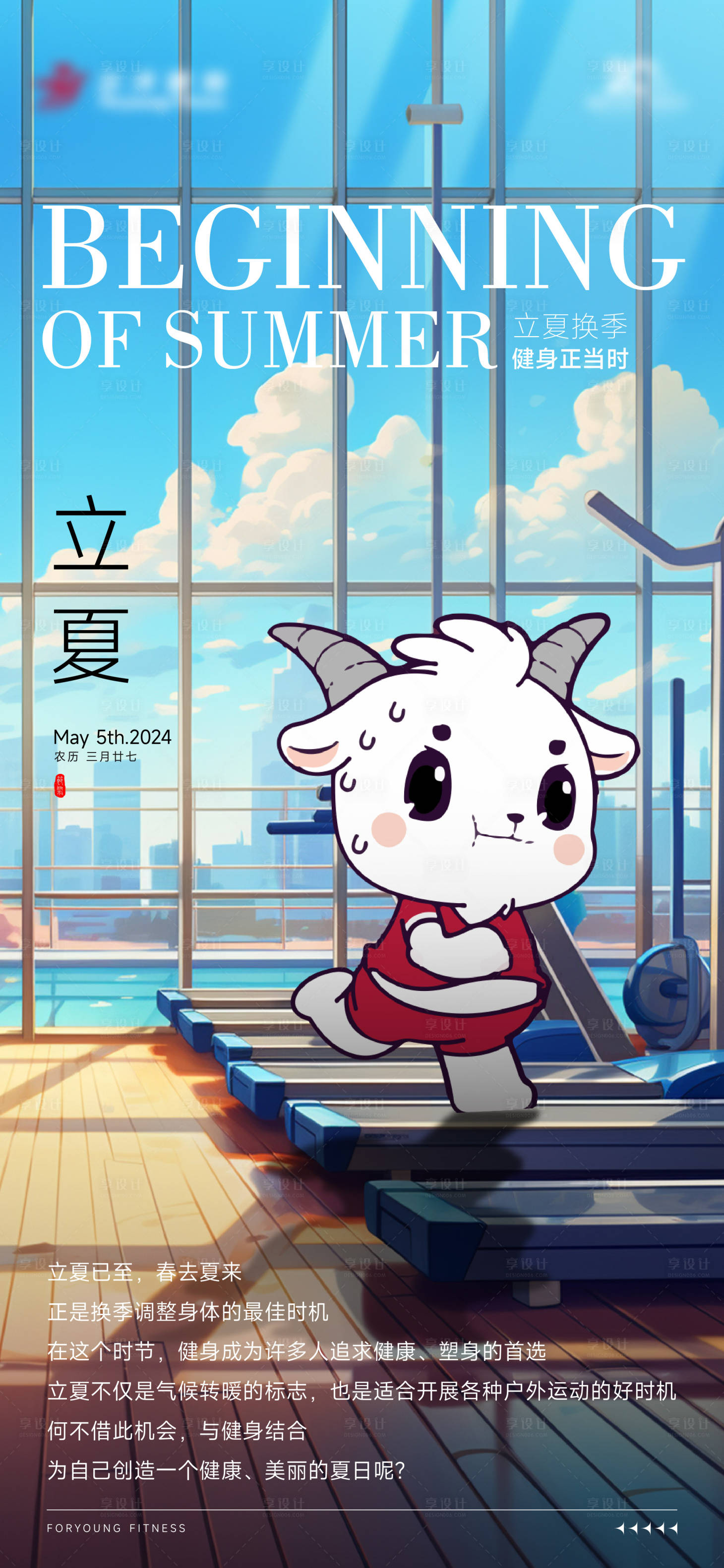 源文件下載【享設計】搜索編號：93610023559989989【立夏刷屏】