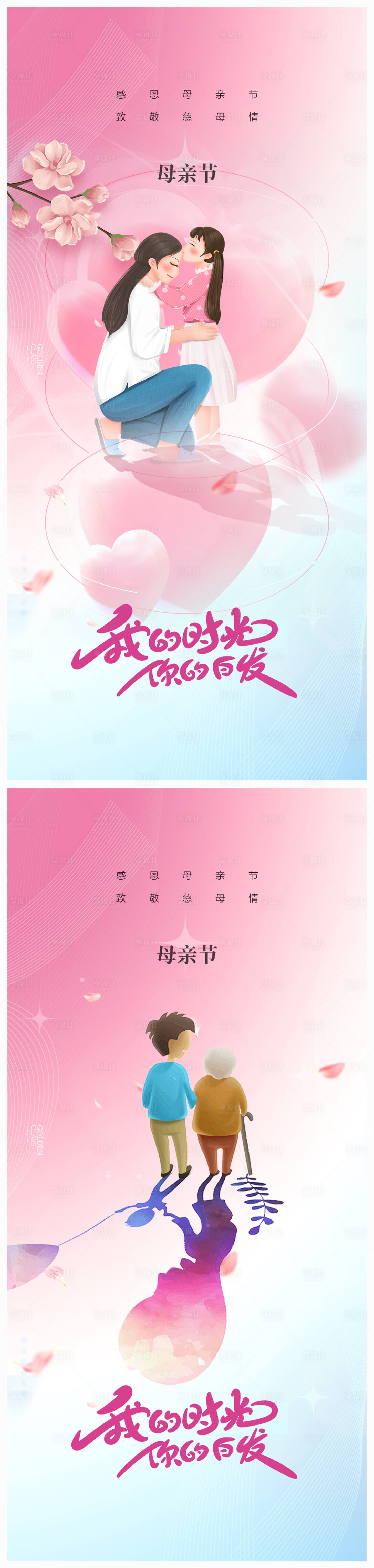 源文件下載【享設計】搜索編號：79640023051694658【地產母親節海報】