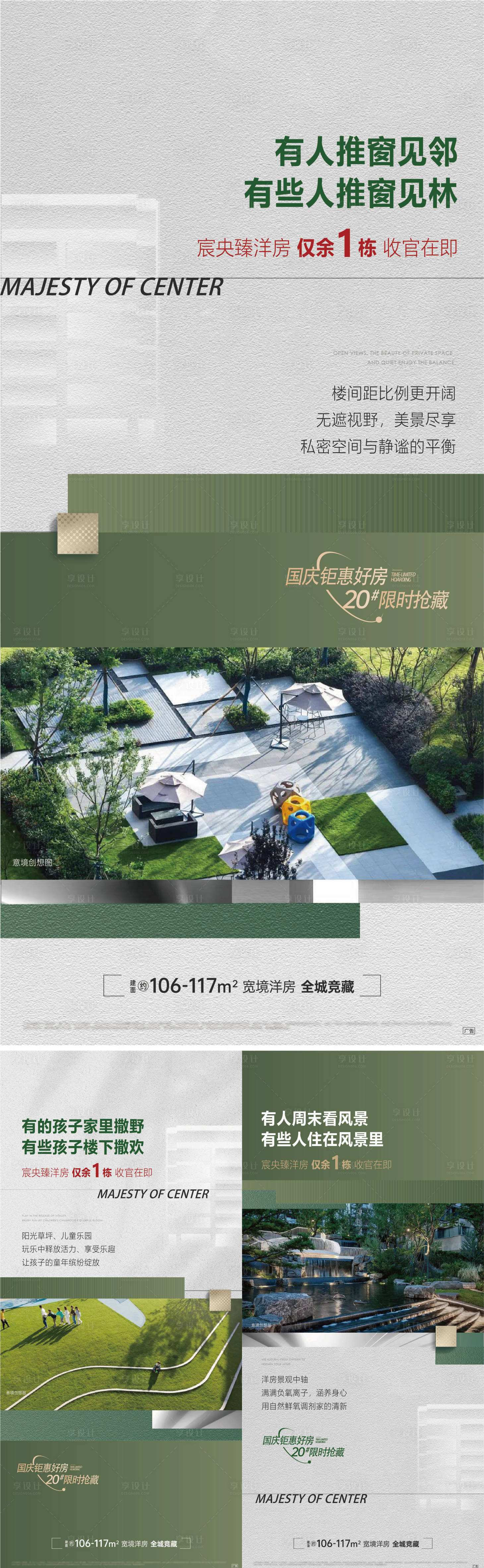 源文件下载【享设计】搜索编号：92800023387987192【洋房系列单图】