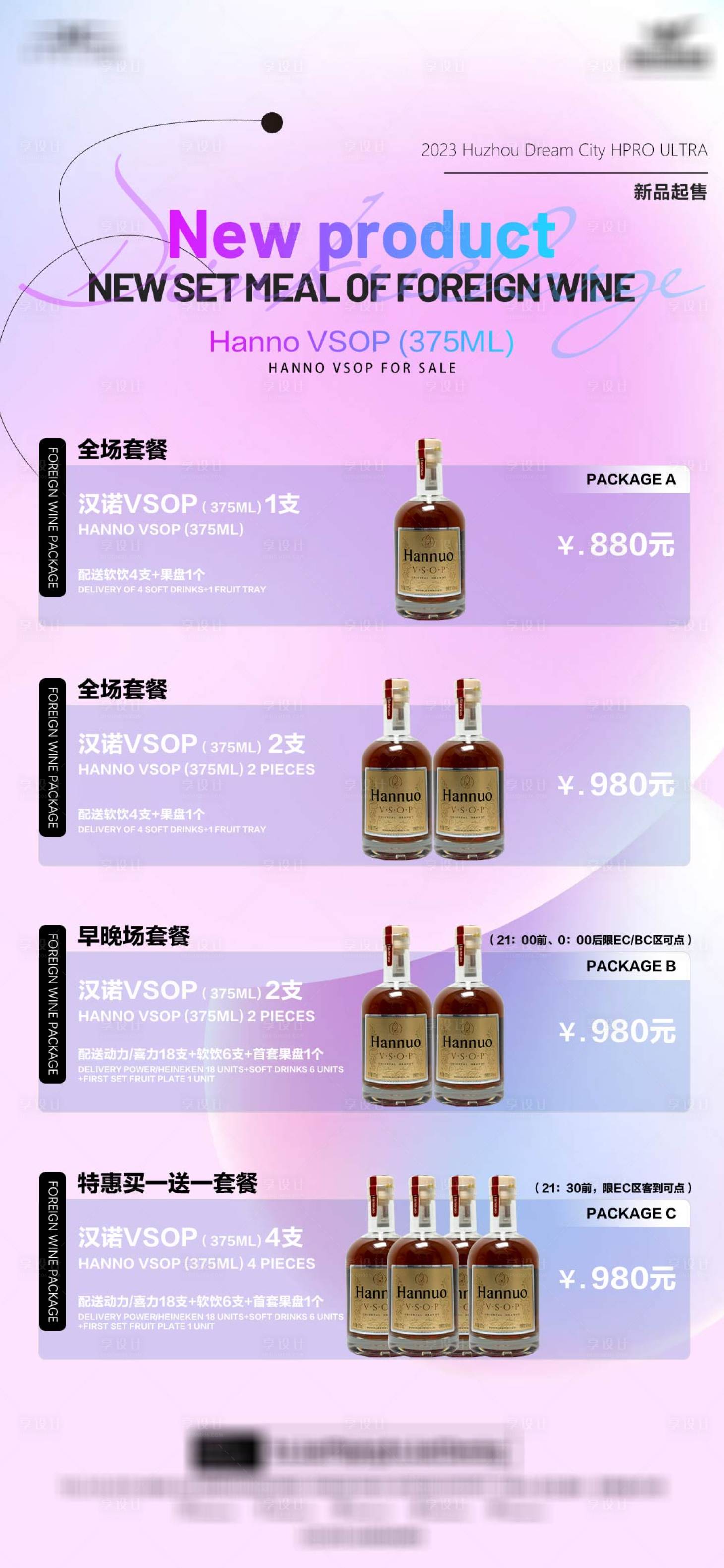 源文件下载【享设计】搜索编号：34750023232948837【夜店海报】