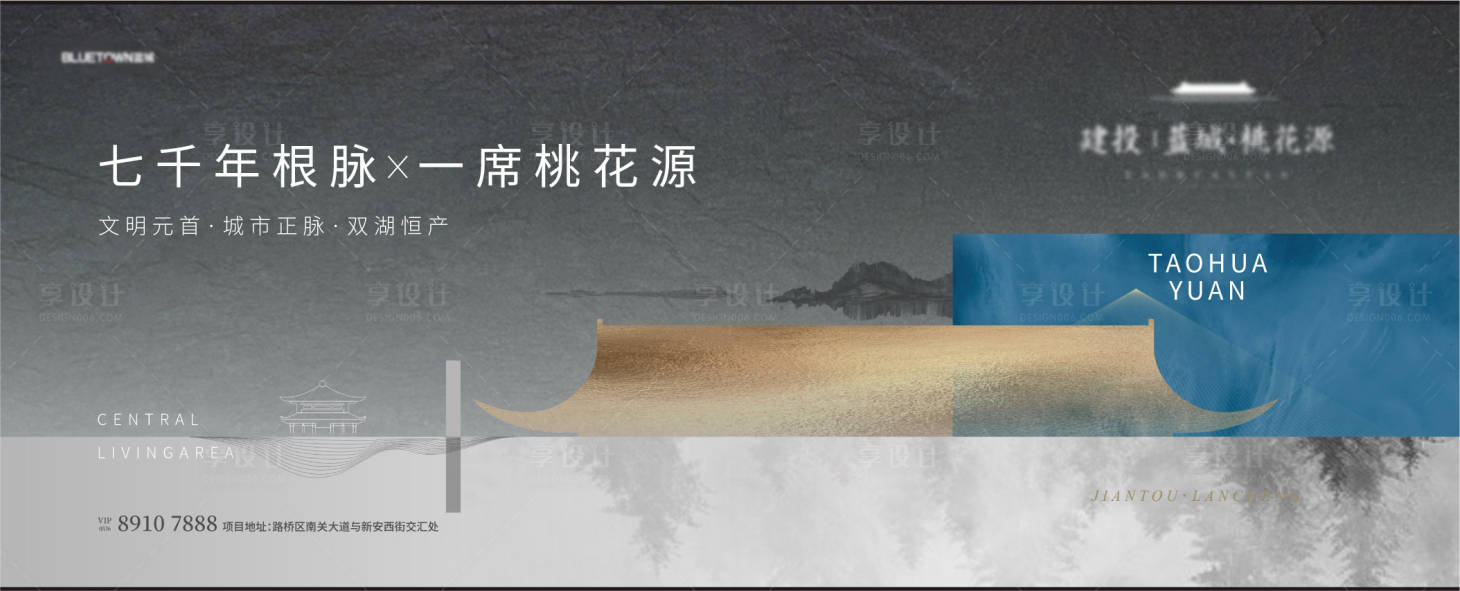 源文件下載【享設計】搜索編號：31690023248835230【地產新中式主畫面海報】