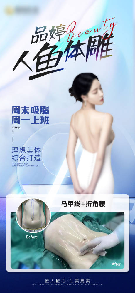 源文件下載【享設計】搜索編號：43670023163249080【人魚體雕海報】