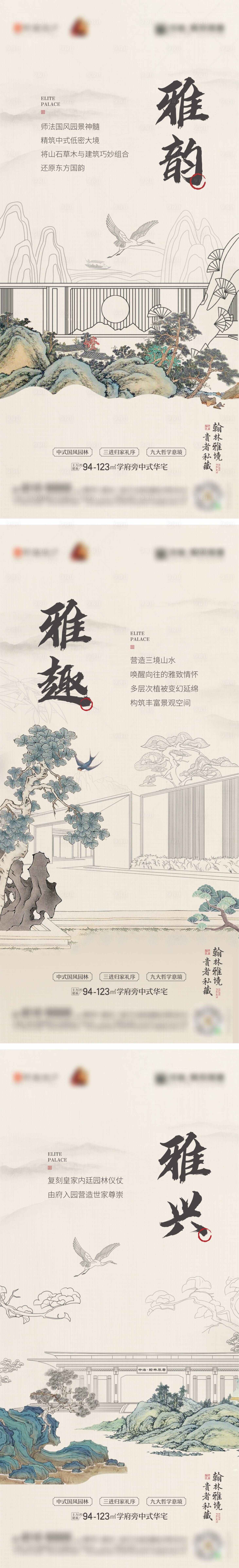 源文件下載【享設(shè)計(jì)】搜索編號(hào)：89870023004464094【中式園林系列海報(bào)】