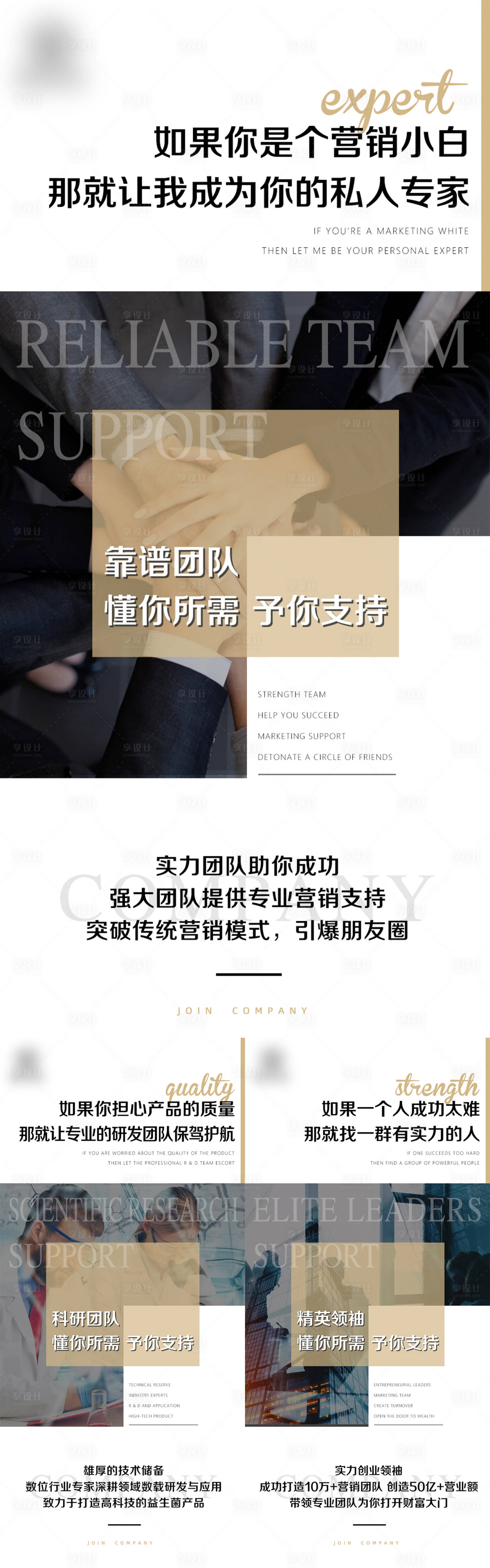 源文件下載【享設計】搜索編號：31970023264046750【招商海報】
