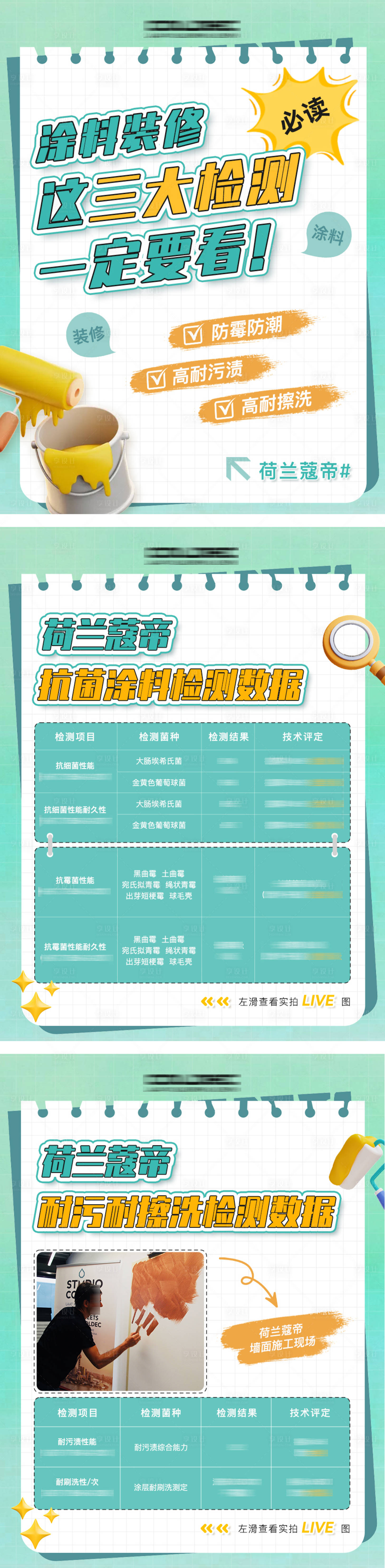 源文件下載【享設(shè)計】搜索編號：96450023173172396【小紅書性能檢測報告封面系列海報】