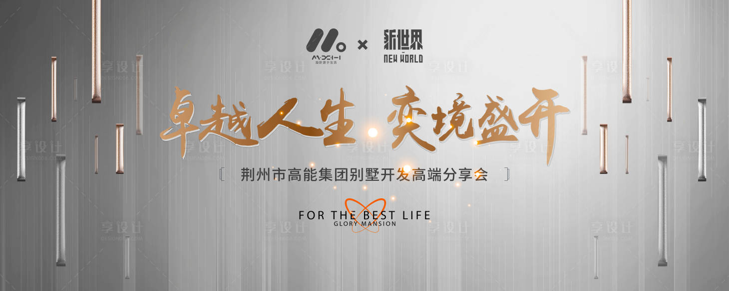 源文件下載【享設計】搜索編號：21390022978299239【高端發布會】
