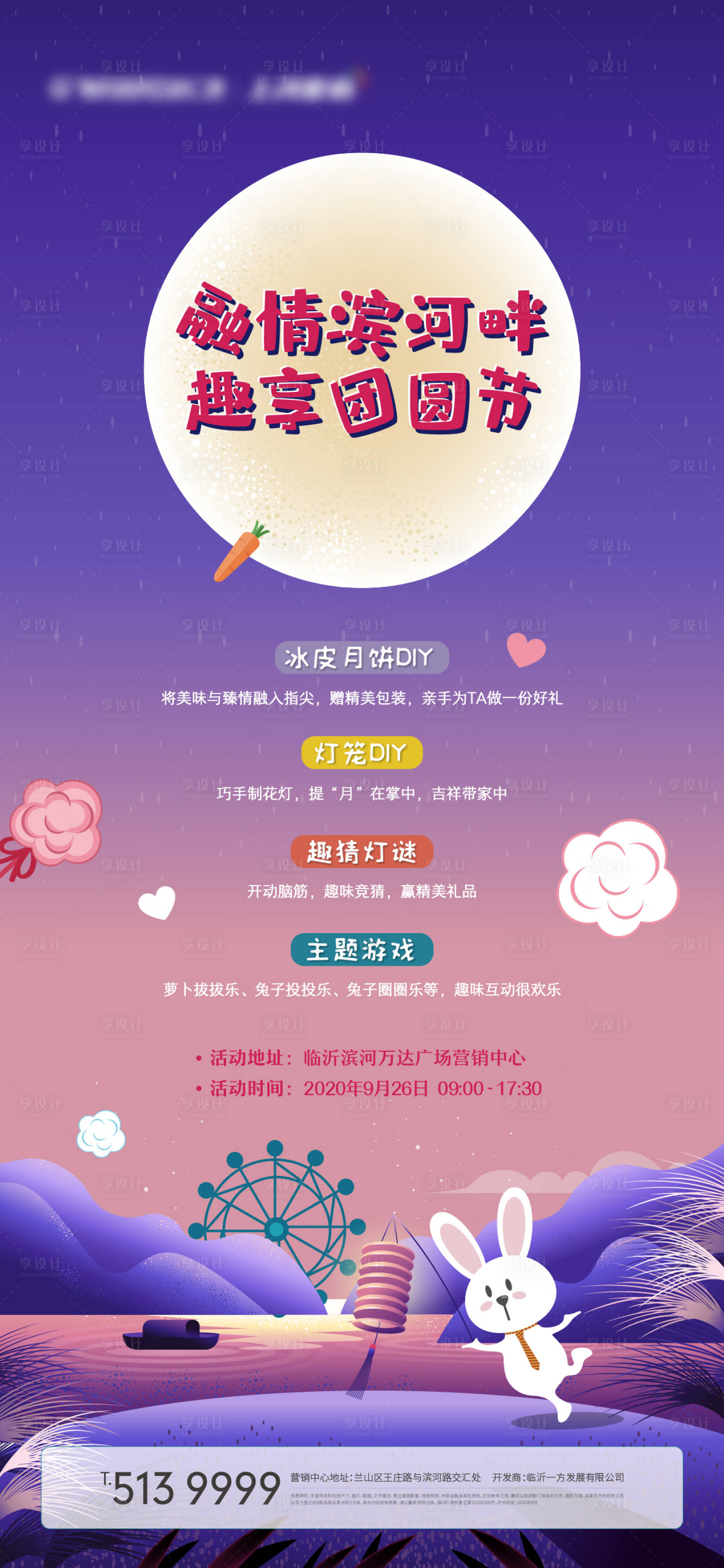 源文件下载【月饼活动海报】编号：35480023051603835