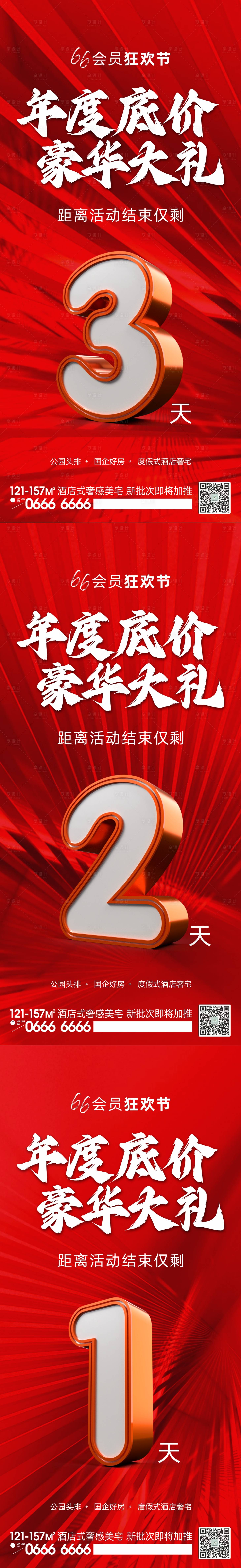 源文件下載【享設計】搜索編號：49530023094304852【年中鉅惠倒計時】