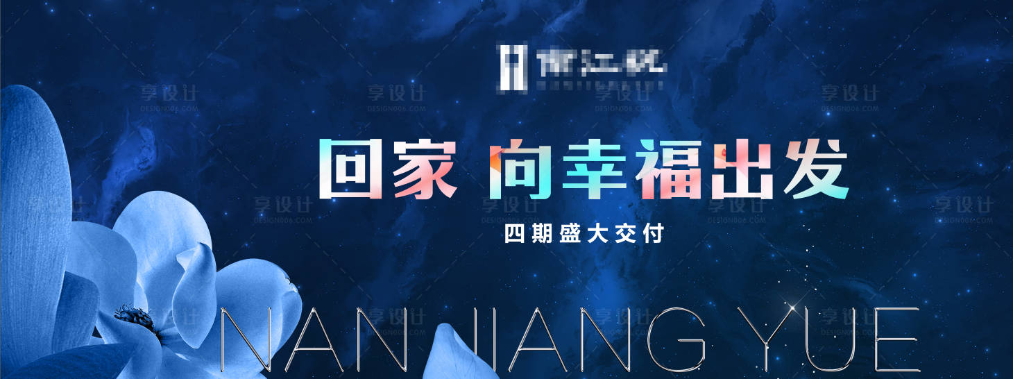 源文件下載【享設計】搜索編號：47650023343495177【交付形象主畫面】